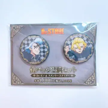 새상품 Dr.STONE 훼미리마트 스탠리 스나이더 제노 캔뱃지
