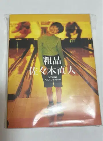 소품 사사키 나오토 (초회 한정판 CD+2DVD)