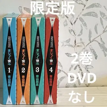 괴도 키드 코믹스 DVD 세트 1-4권 소학관 선데이 만화 아오야마 고쇼