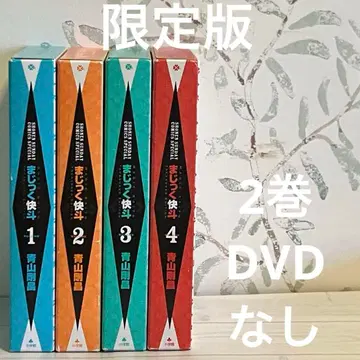괴도 키드 코믹스 DVD 세트 1-4권 소학관 선데이 만화 아오야마 고쇼