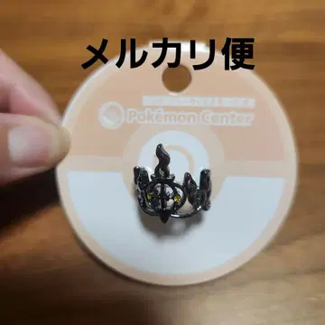 포켓몬 샹들라 반지 링