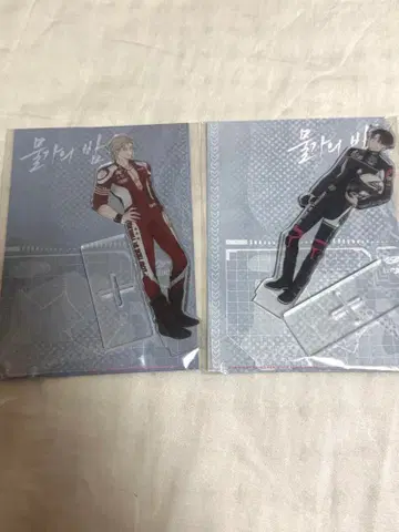 물가의 밤 아크릴 스탠드 테주 이현 세트