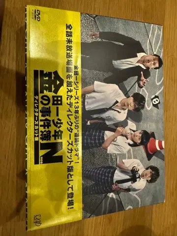 김전일 소년 사건부 N DVD 야마다 료스케