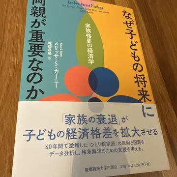 왜 아이의 미래에 부모가 중요한가