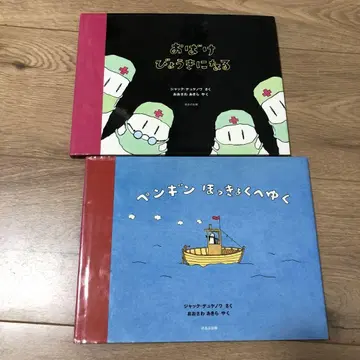 유령이 되는 펭귄 북극으로 가다 듀케노와
