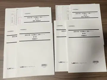 토지건축물 조사사 2024년 LEC 최종 모의고사 2회분