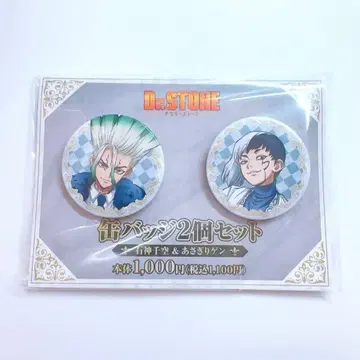 새상품 Dr.STONE 패밀리마트 이시가미 센쿠 아사기리 겐 캔뱃지