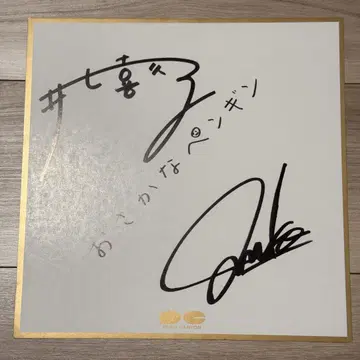 오사카나 펭귄 (이노우에 키쿠코 & 이와오 준코) 사인