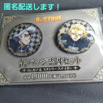 Dr.STONE 훼미리마트 스탠리 스나이더 제노 캔 배지 세트