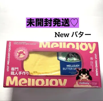 [ 새상품 ] Mellojoy 스퀴즈 버터 신 ver.