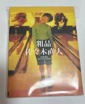조품 사사키 나오토 (초회 한정판 CD+2DVD)