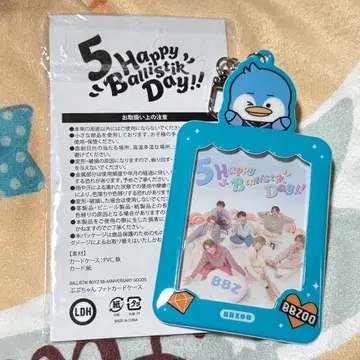 마츠이 리키 푸푸짱 키링