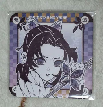 귀멸의 칼날 아트 코스터 코쵸우 시노부 보라색