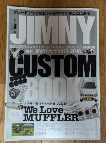 JIMNY CUSTOM BOOK 2015-2016