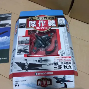 미쓰비시 J8M/200 슈이 1/72 스케일