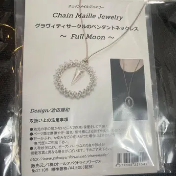 액세서리 키트 그래비티 서클 펜던트 목걸이 풀문