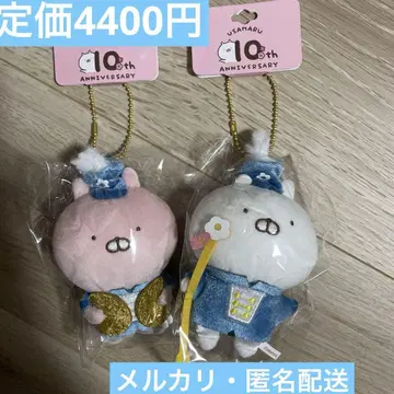 우사마루 우사코 우사마루 퍼레이드 마스코트 키링