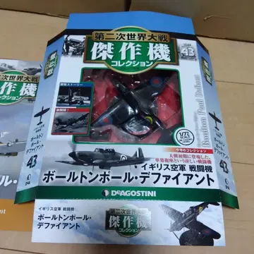 볼턴 폴 디파이언트 1/72
