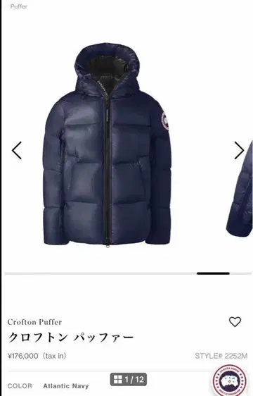 Crofton Puffer 크로프톤 퍼퍼 2252M