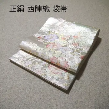 필견! 선착순!! 순수 실크 중고 니시진 비단 완성형 후쿠로 오비 105