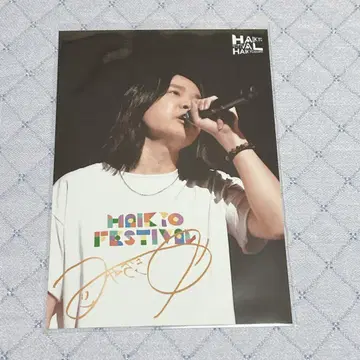 하이쿄 페스티벌 미야자키 유 브로마이드