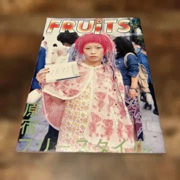 잡지 FRUiTS No.24 1999년 7월 후르츠 90년대