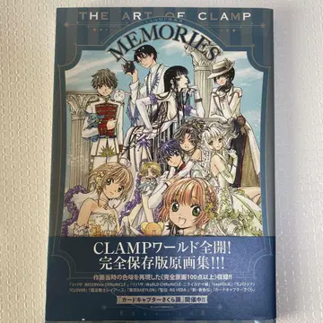 CLAMP 원화집 MEMORIES