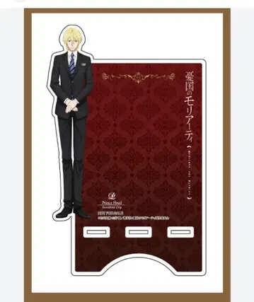 유국의 모리아티 x 선샤인 시티 프린스 호텔 윌리엄 스마트폰 스탠드