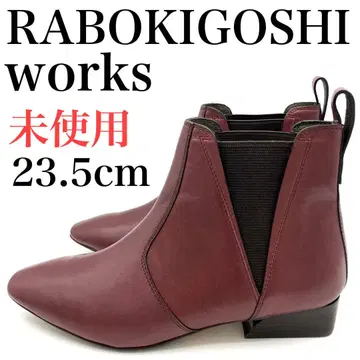 [ 박스 있음 ] 라보키고시 웍스 사이드 고어 숏부츠 23.5cm