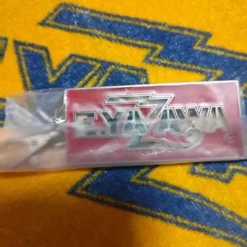 E.YAZAWA 로고 키링 레드