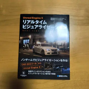 Unreal Engine 5 실시간 비주얼라이제이션