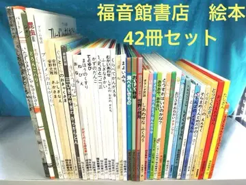 후쿠인칸 서점 그림책 42권 구리토구라/소라마메군/구룬파/카즈노단고 외