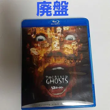 13고스트 (01년 미국) Blu-ray