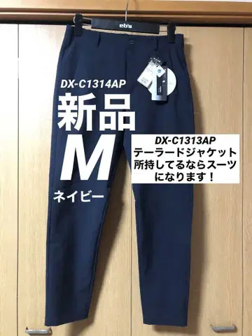 [새상품] 데상트 수트 팬츠 M 네이비 DESCENTE 슬랙스