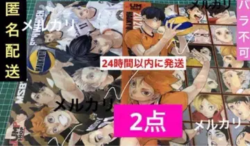 2점 블랙 쟈칼 MSBY 클리어 파일 미개봉 새상품 하이큐 원작