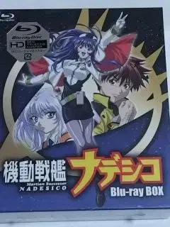 기동전함 나데시코 Blu-ray BOX 미개봉