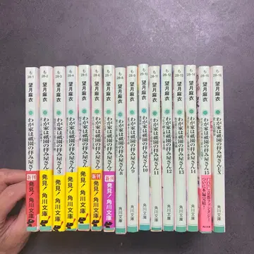 우리 집은 교토의 비나리 가게 전권 1~15권 + EX