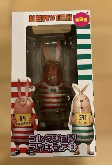 미개봉 새상품 우사비치 컬렉션 피규어 33 키레넨코 소프트 비닐