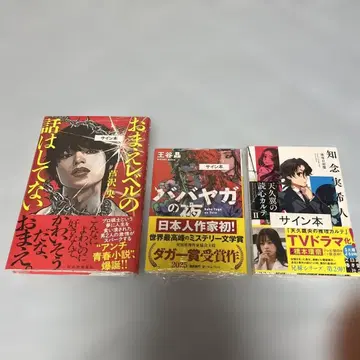 [사인 도서] 너 레벨 얘기는 안 했어 & 바바 야가 의 밤 [미개봉]