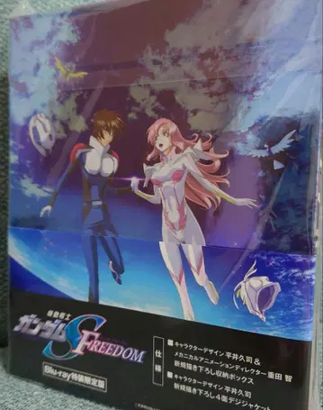 기동전사 건담 SEED FREEDOM Blu-ray