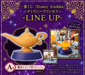 Disney Aladdin 마법의 램프형 라이트 알라딘