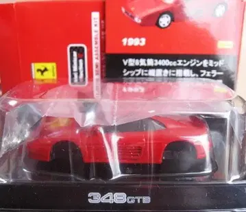 교쇼 땡스 348 GTS 미니카 빨간색 1/64 스케일