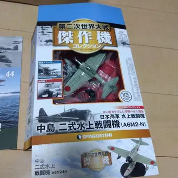 나카지마 2식 수상 전투기 A6M2-N 1/72 DEAGOSTINI