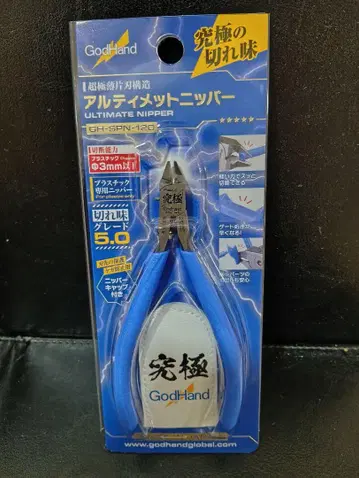 즉시 결제 OK! 미사용 새상품 얼티밋 니퍼 5.0 갓 핸드