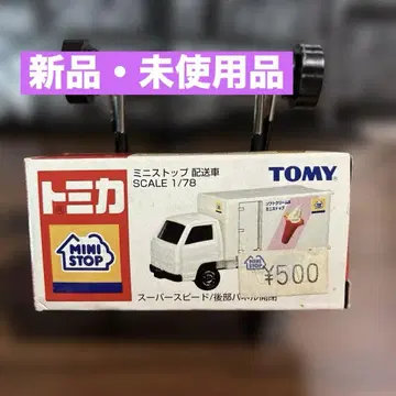 [ 토미카 미니스톱 배송 자동차 새상품 ]