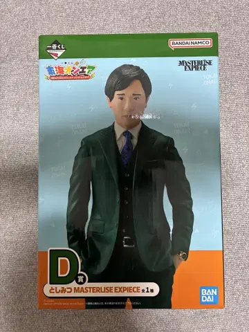 도카이 온에어 1번 복권 D상 토시미츠