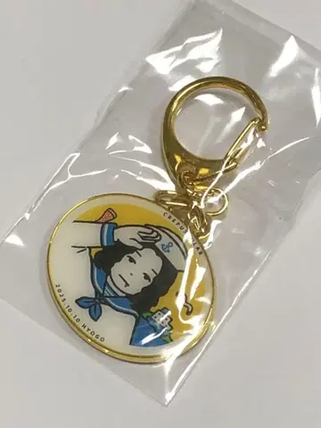 키타니 타츠야 지역 한정 키링 효고