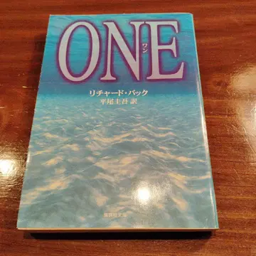 One 리차드 백 초판