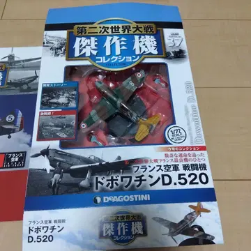 드보아틴 D.520 1/72 스케일