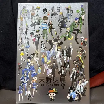 아마노 아키라 전시회 공식 도록 The Characters